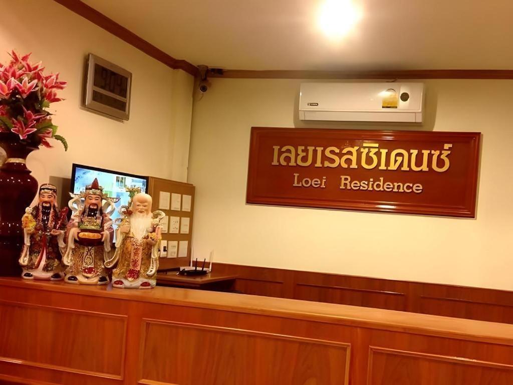 Loei Residence Exterior photo